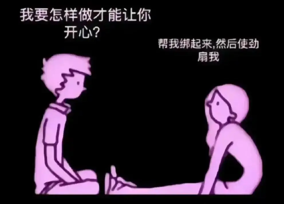BDSM入圈新手指南：如何找到合适的主/奴伙伴并建立信任关系 一